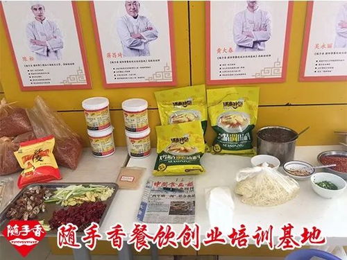 隨手香 以產(chǎn)品標準化與統(tǒng)一學習，打造親民特色品質餐飲